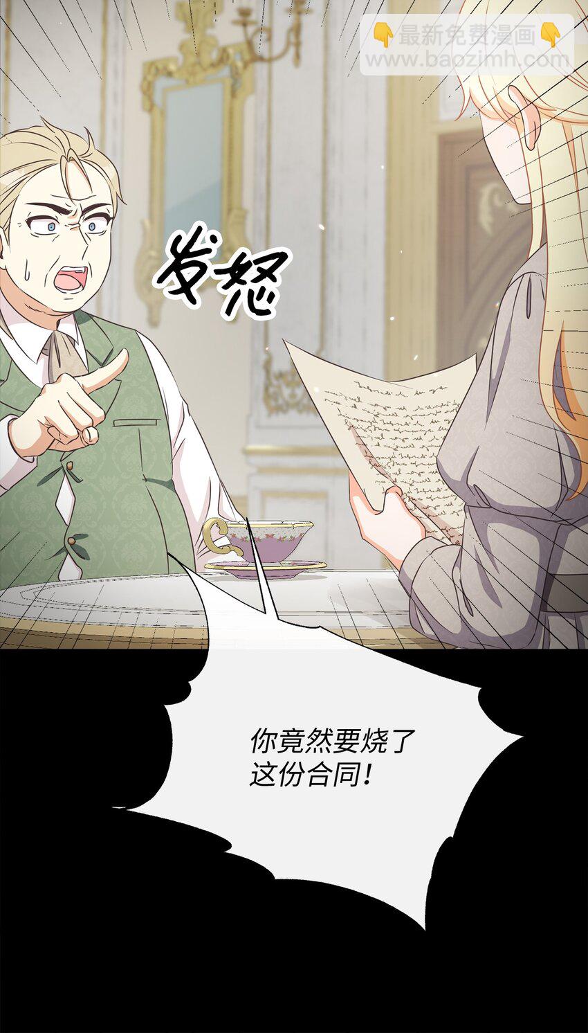 34 信中玄机(1/2)-第35话