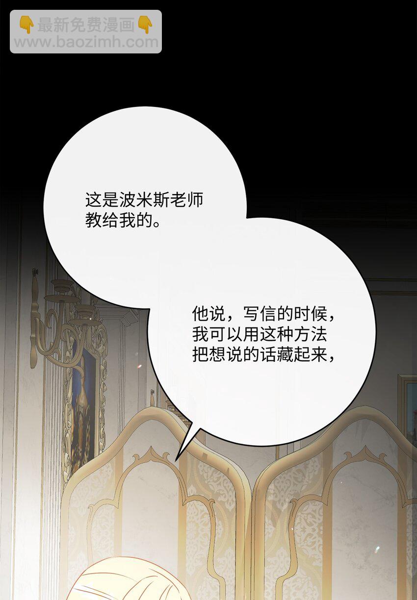 34 信中玄机(1/2)-第35话