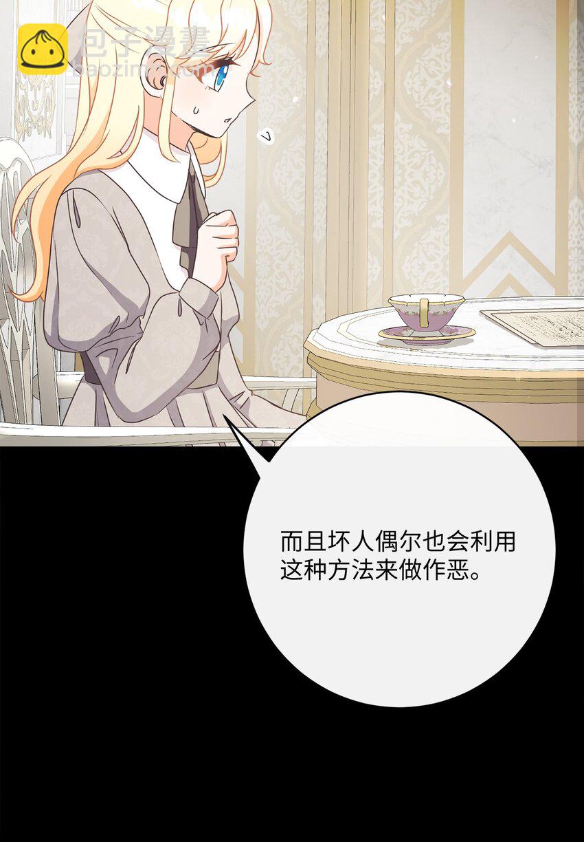 34 信中玄机(1/2)-第35话