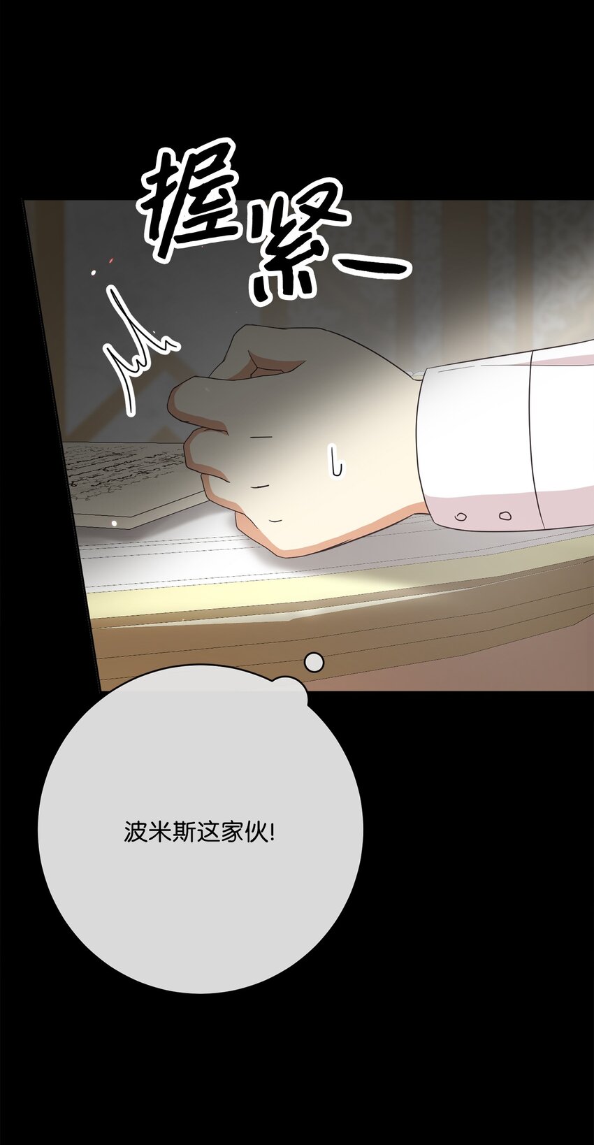 34 信中玄机(1/2)-第35话