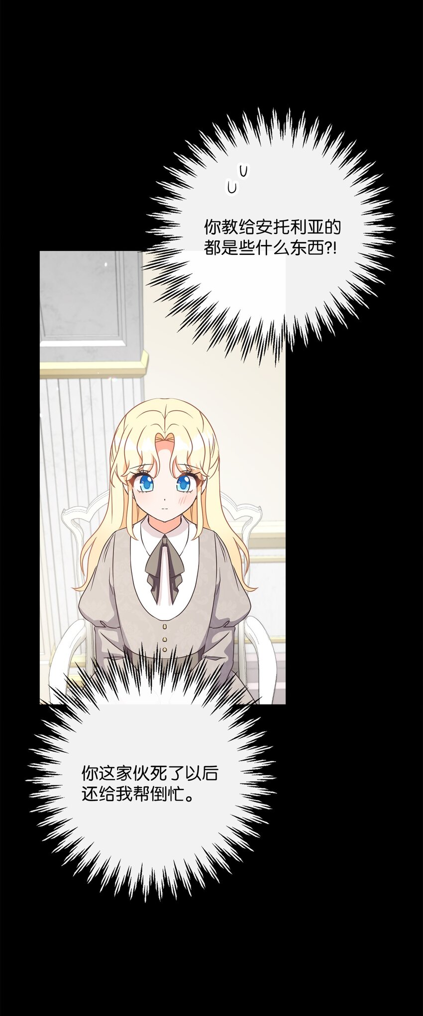 34 信中玄机(1/2)-第35话