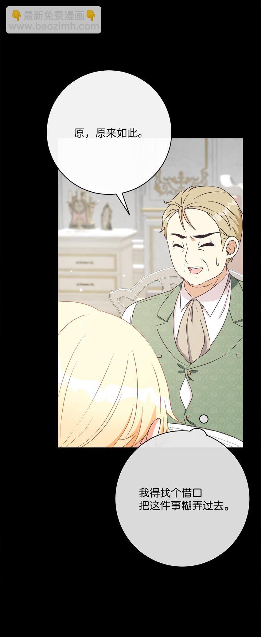 34 信中玄机(1/2)-第35话