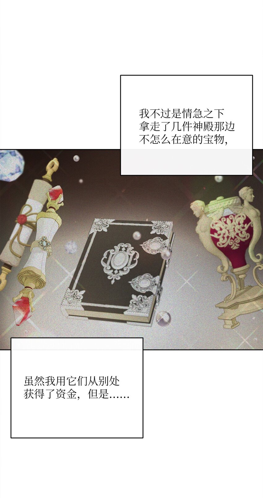 34 信中玄机(1/2)-第35话