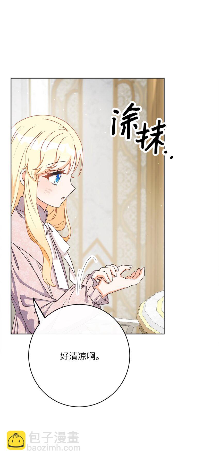 36 生日礼物（2）(1/2)-第37话