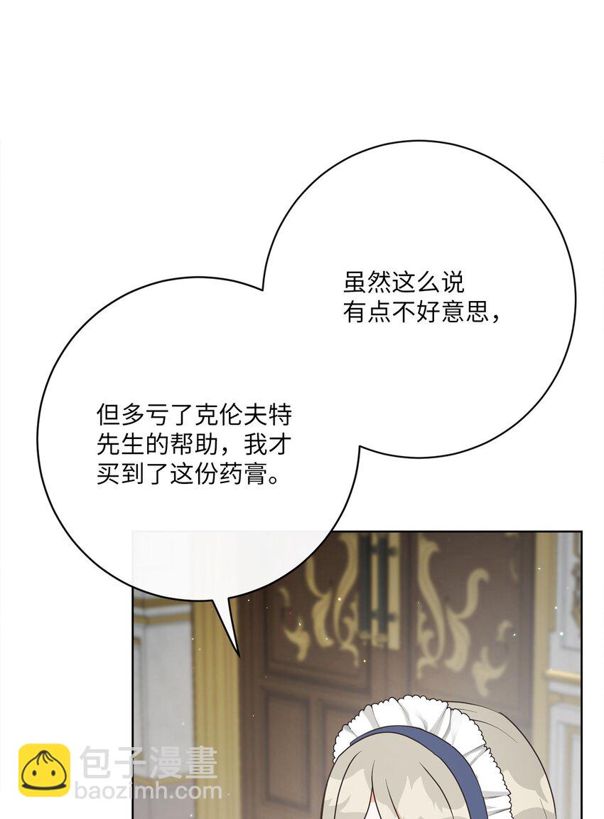 36 生日礼物（2）(1/2)-第37话