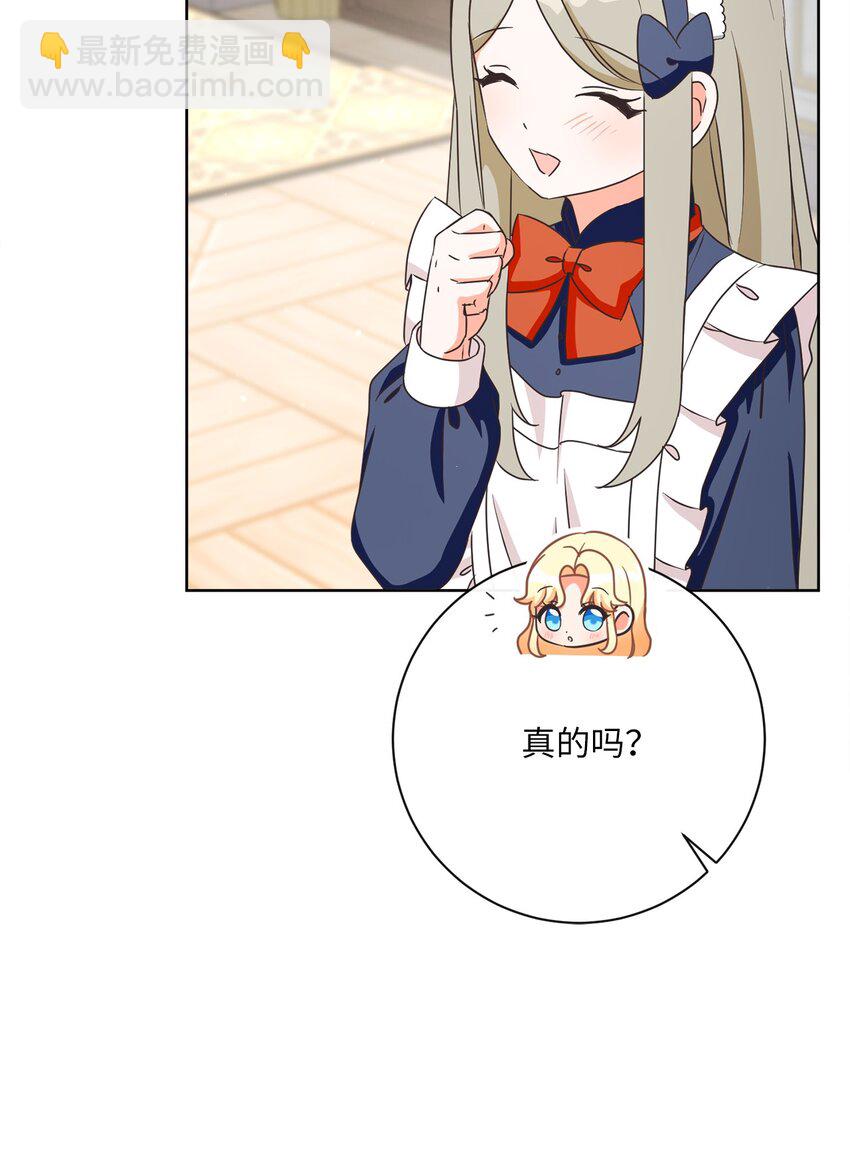 36 生日礼物（2）(1/2)-第37话