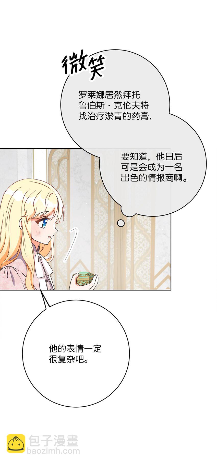 36 生日礼物（2）(1/2)-第37话