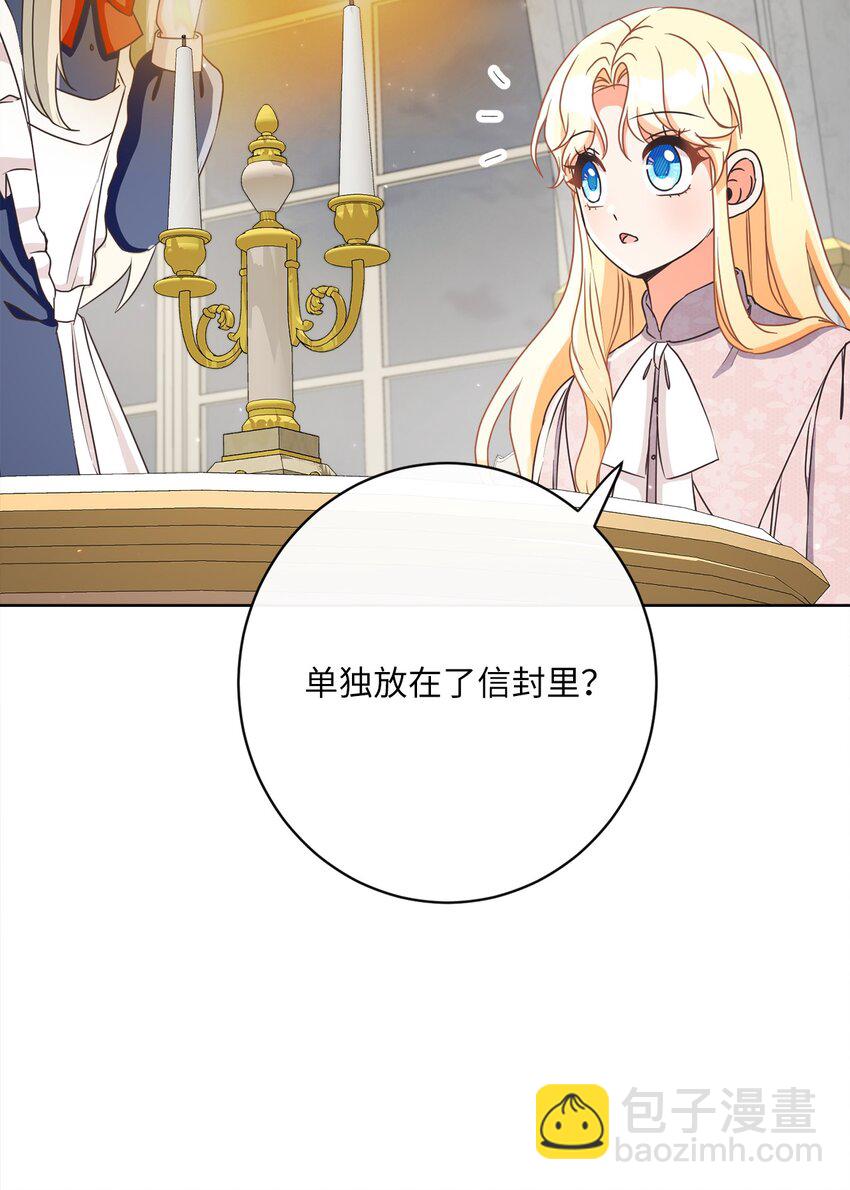 36 生日礼物（2）(1/2)-第37话