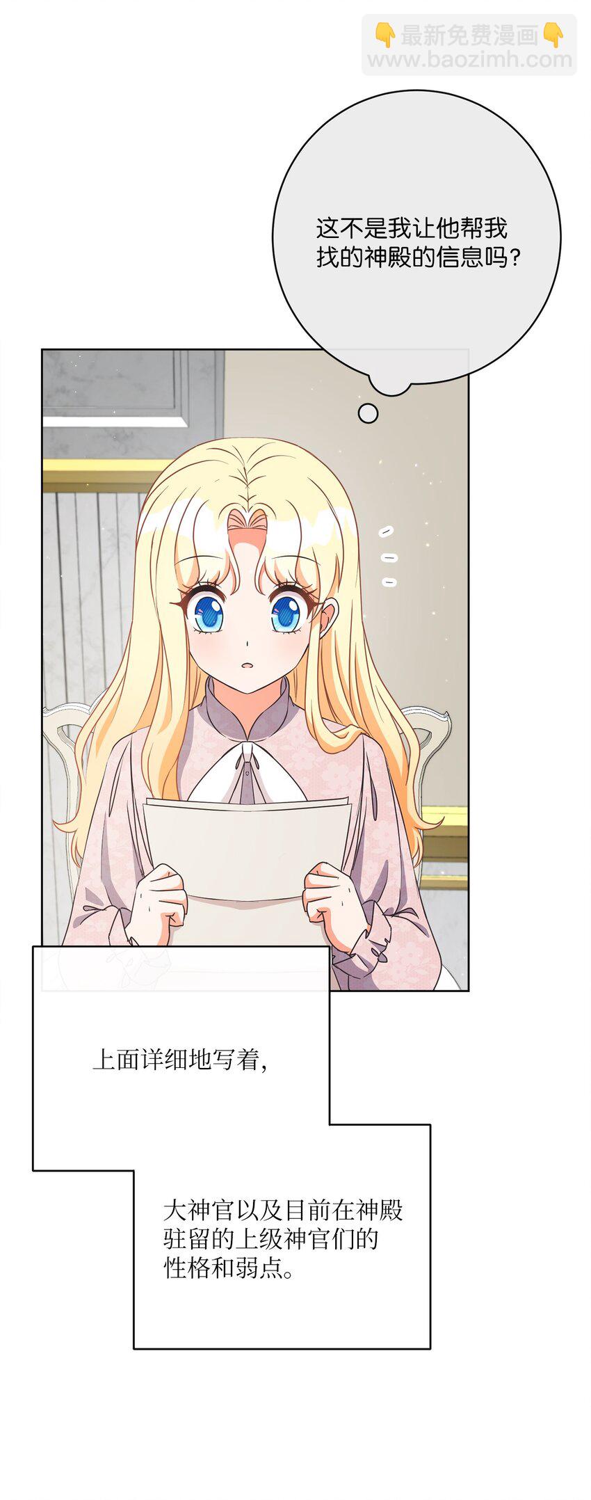 36 生日礼物（2）(1/2)-第37话