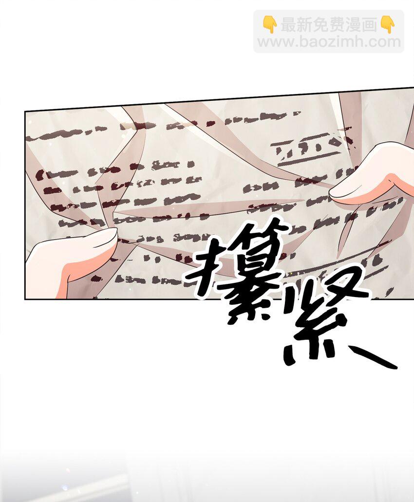 36 生日礼物（2）(1/2)-第37话