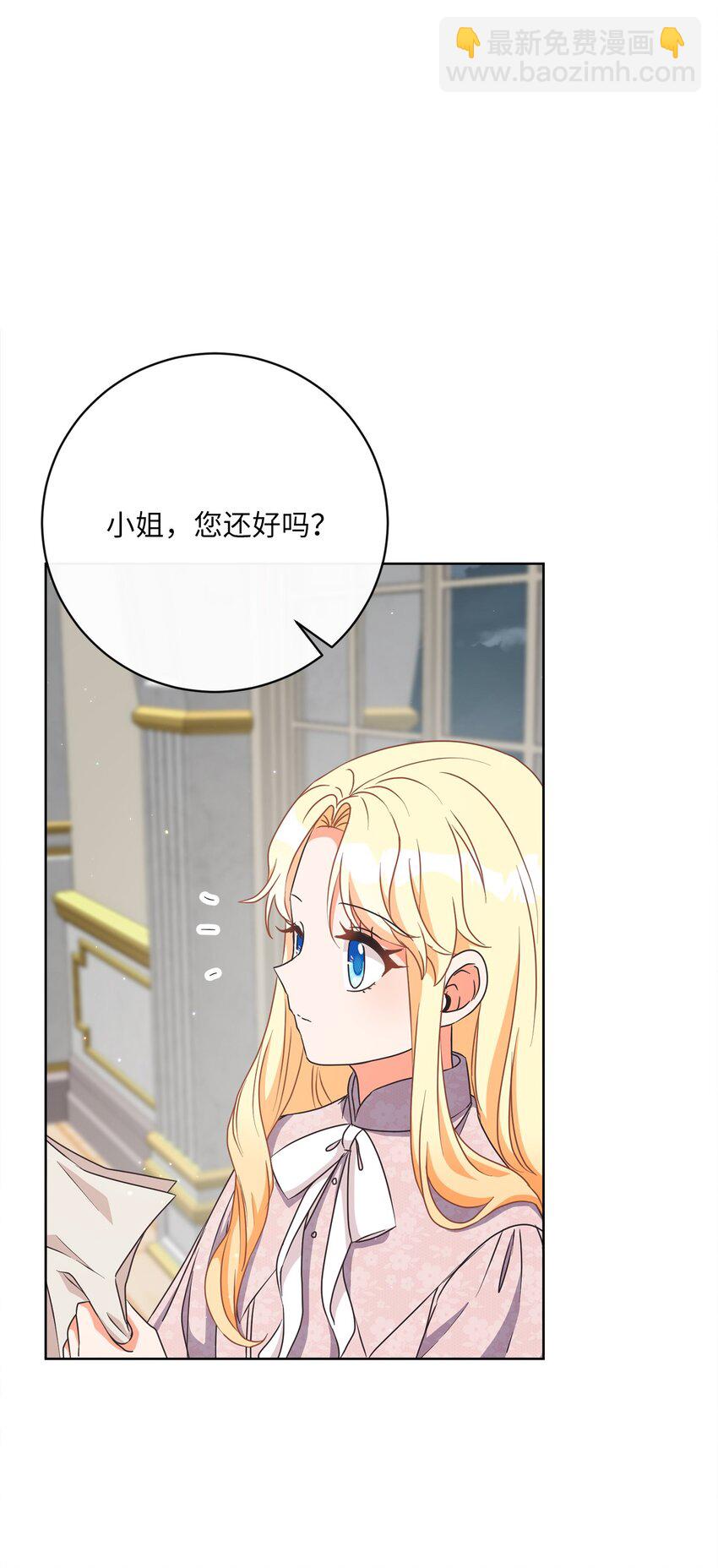 36 生日礼物（2）(1/2)-第37话