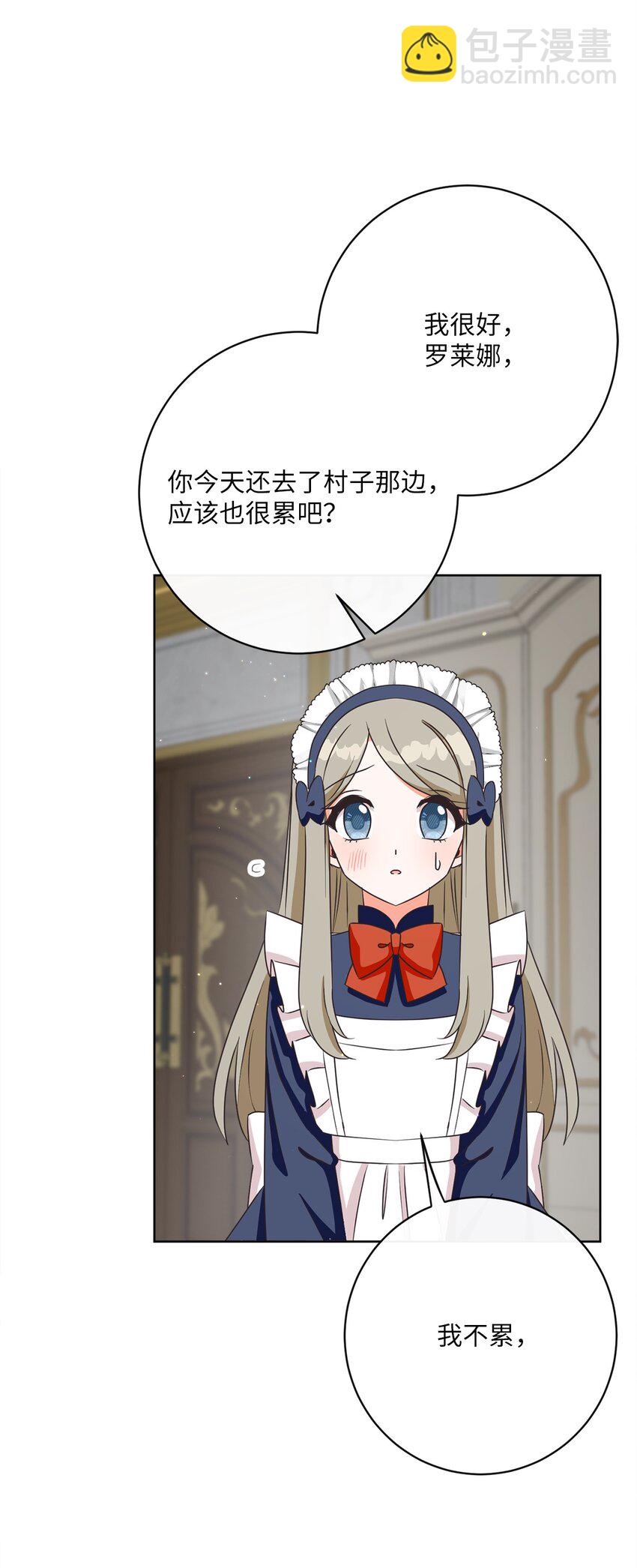 36 生日礼物（2）(1/2)-第37话