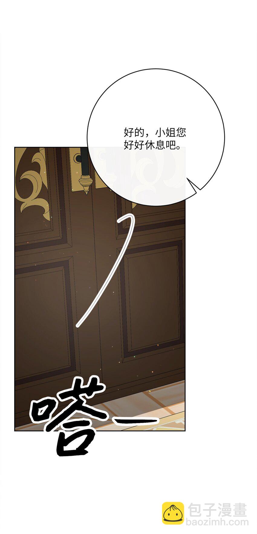 36 生日礼物（2）(1/2)-第37话