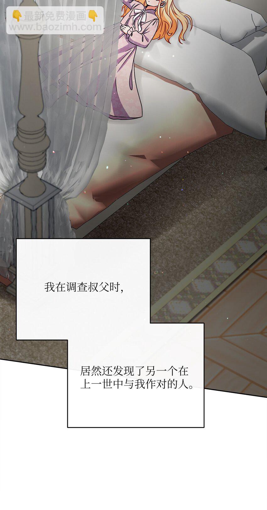 36 生日礼物（2）(1/2)-第37话