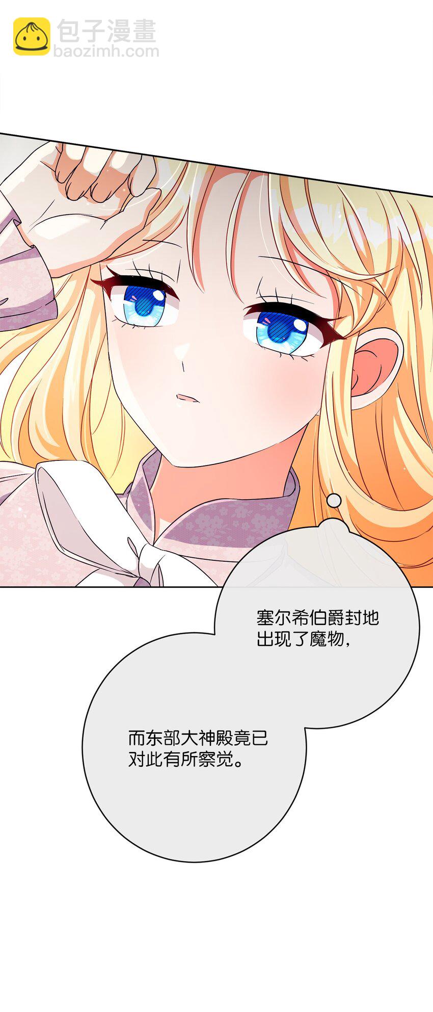 36 生日礼物（2）(1/2)-第37话