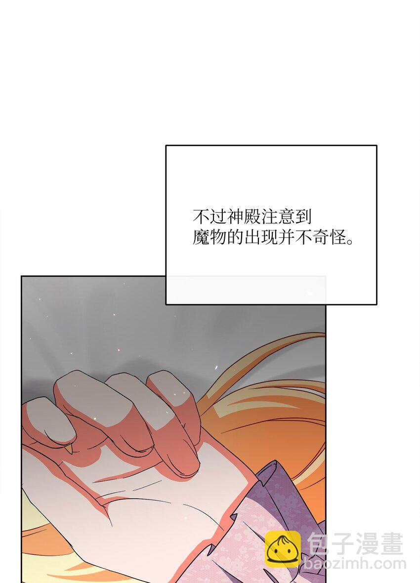 36 生日礼物（2）(1/2)-第37话