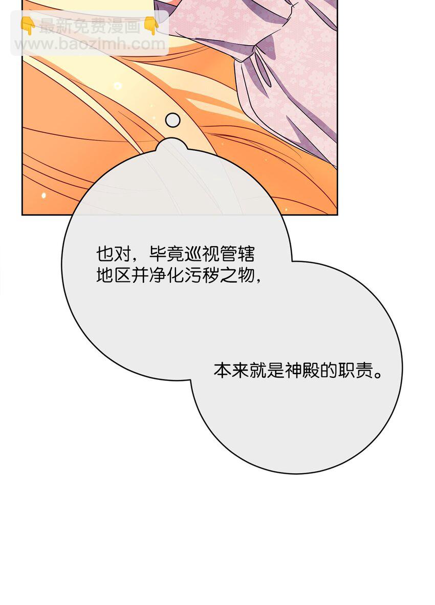 36 生日礼物（2）(1/2)-第37话