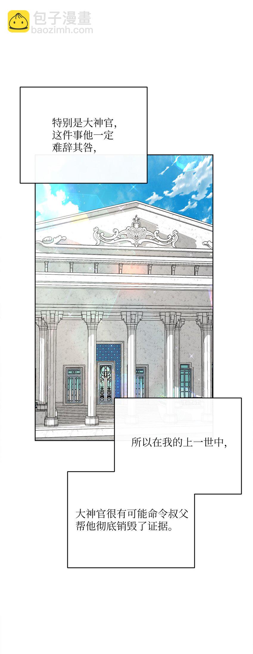 36 生日礼物（2）(1/2)-第37话