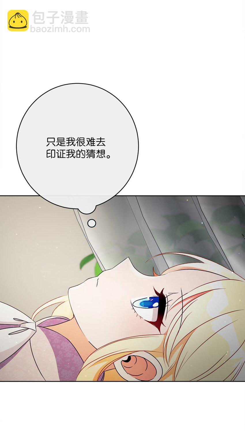 36 生日礼物（2）(1/2)-第37话