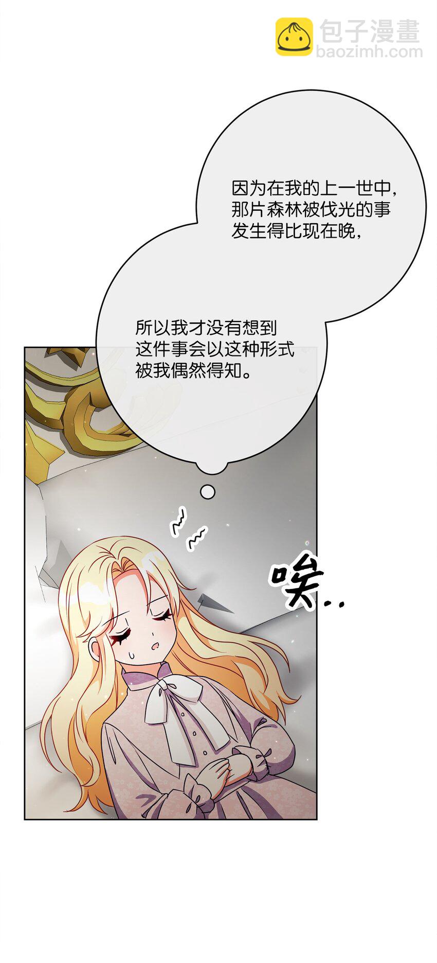 36 生日礼物（2）(1/2)-第37话