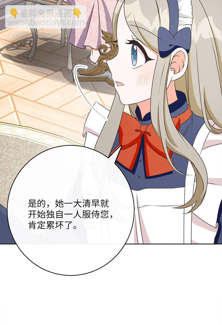 36 生日礼物（2）(1/2)-第37话