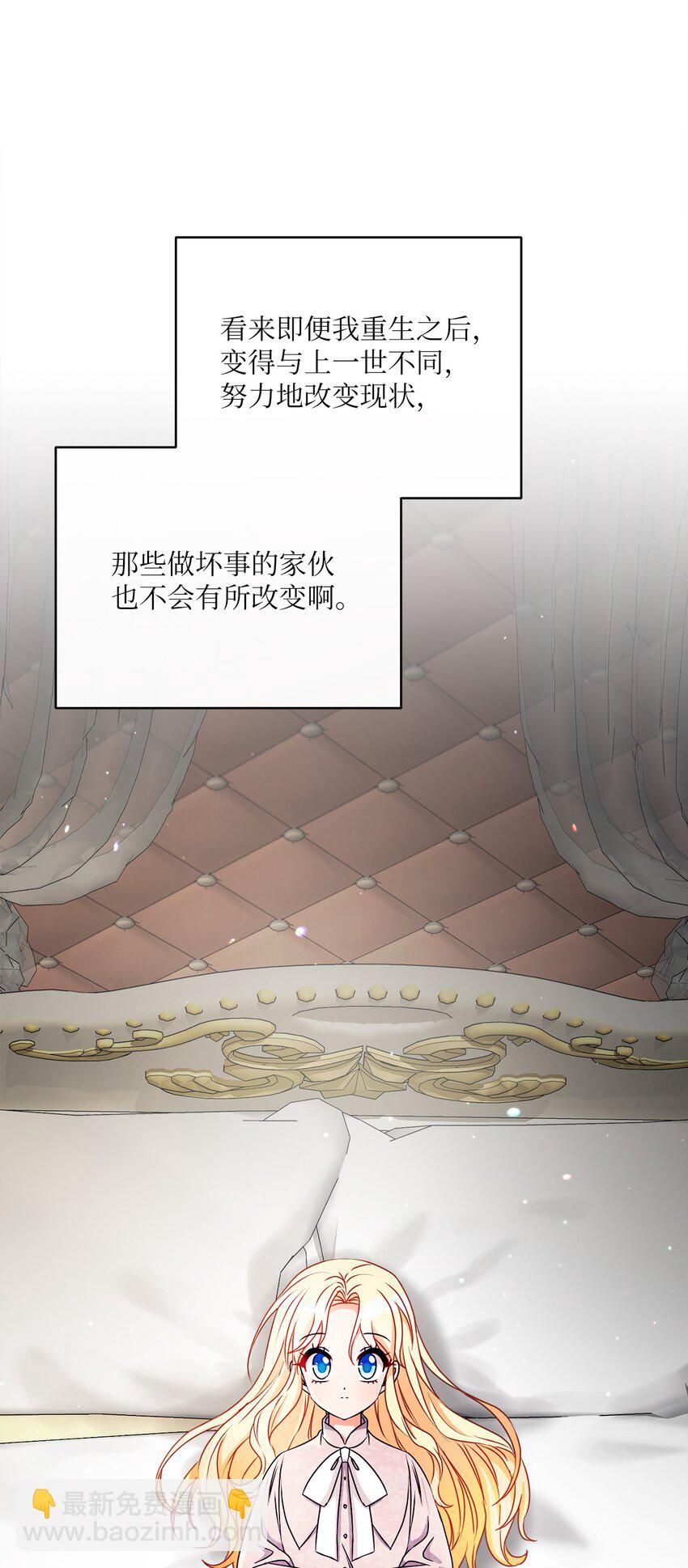 36 生日礼物（2）(1/2)-第37话