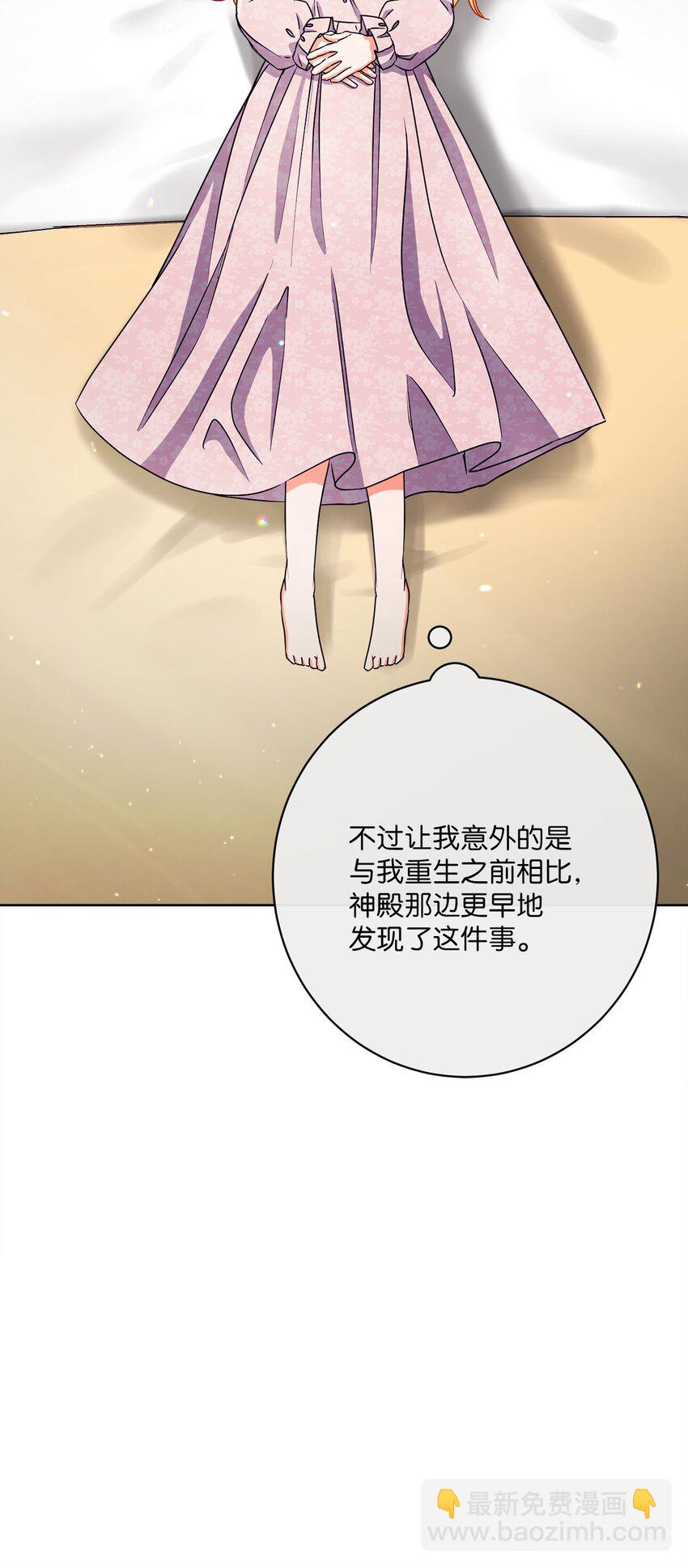 36 生日礼物（2）(1/2)-第37话