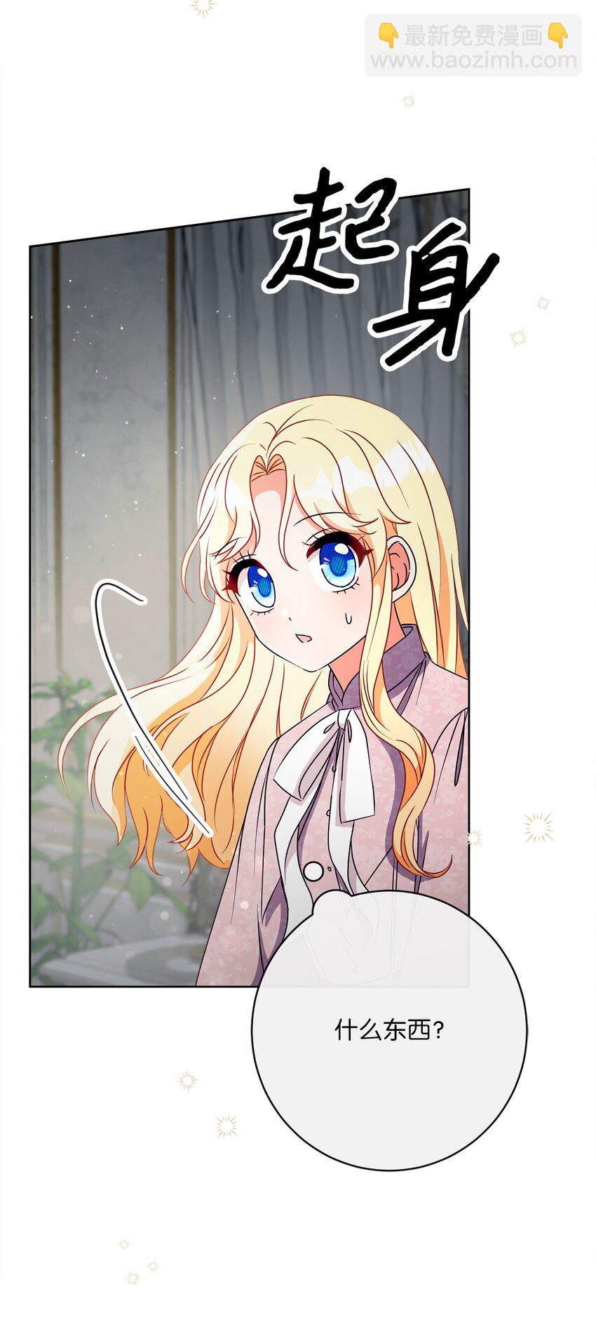 36 生日礼物（2）(1/2)-第37话