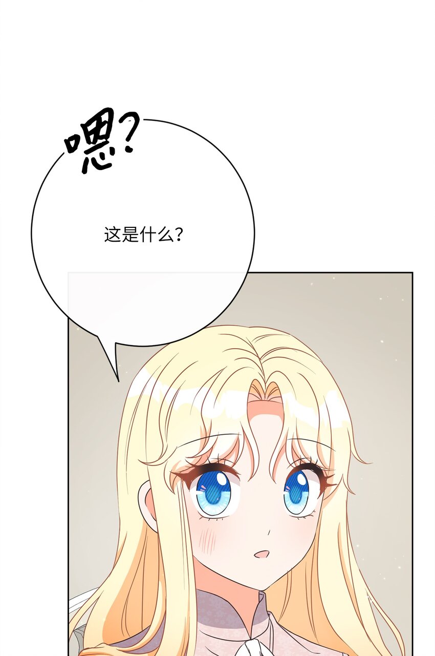 36 生日礼物（2）(1/2)-第37话