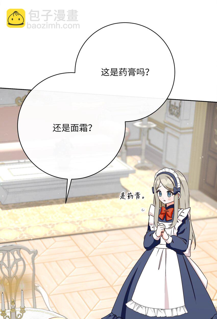 36 生日礼物（2）(1/2)-第37话