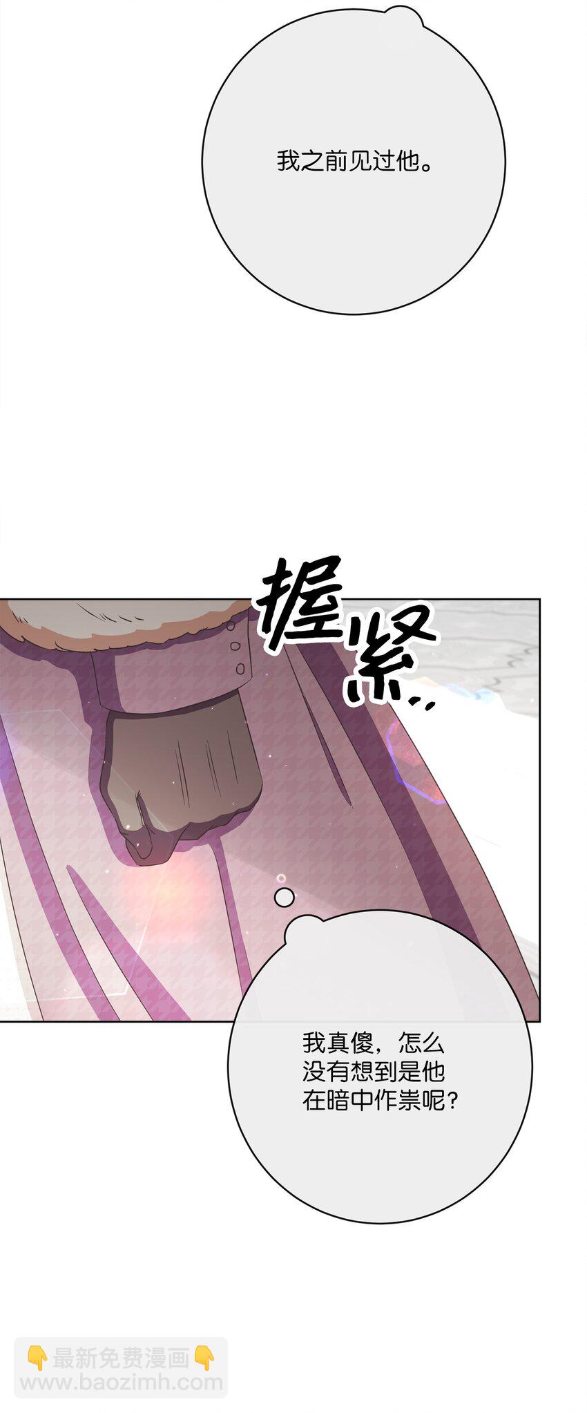 38 东部大神殿（2）(1/2)-第39话