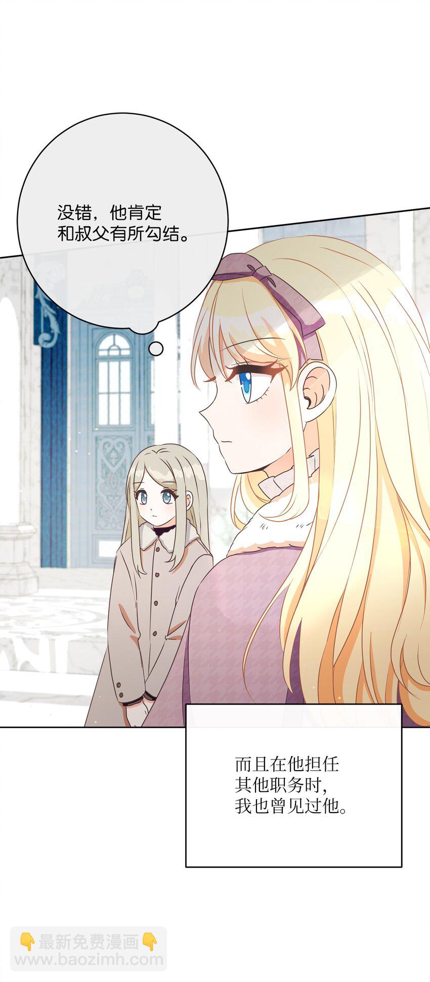 38 东部大神殿（2）(1/2)-第39话