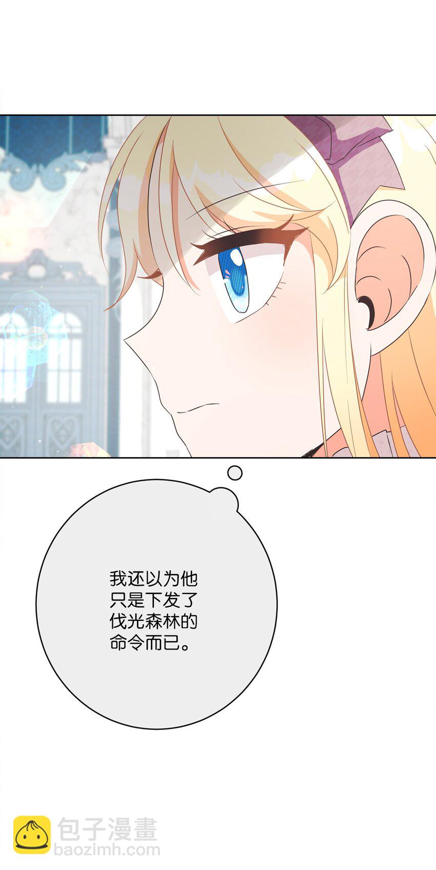 38 东部大神殿（2）(1/2)-第39话