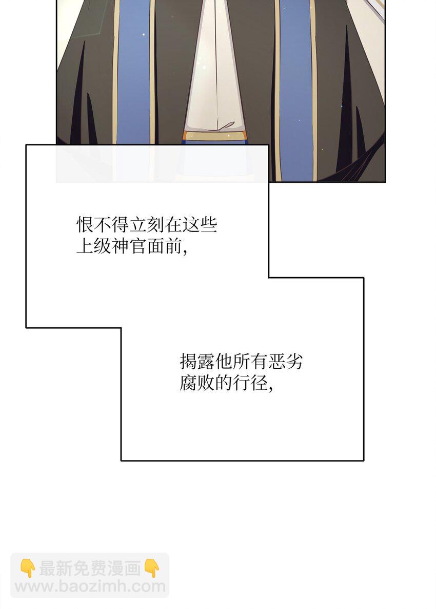 38 东部大神殿（2）(1/2)-第39话