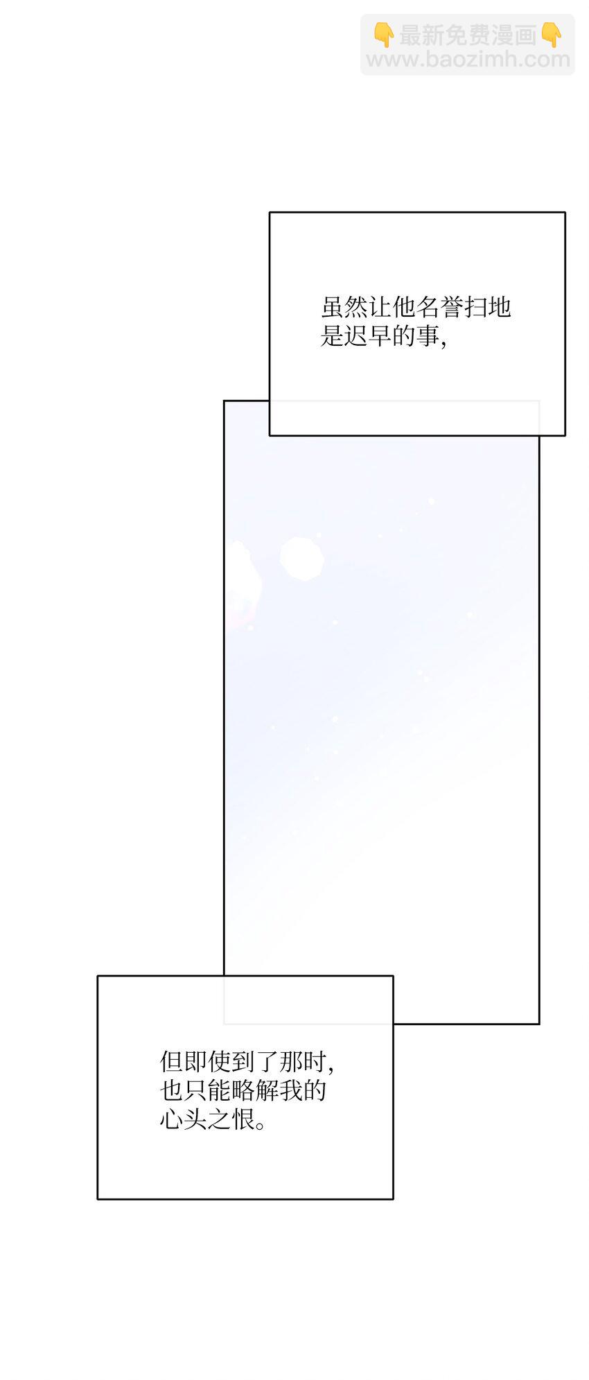 38 东部大神殿（2）(1/2)-第39话