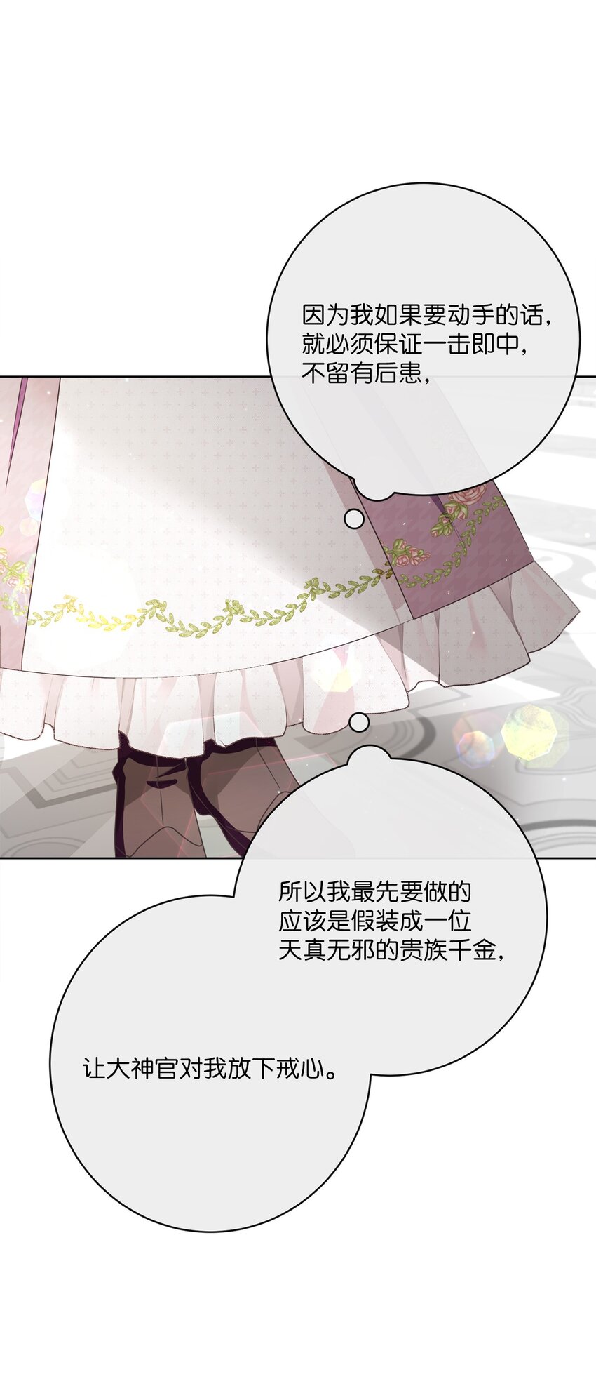 38 东部大神殿（2）(1/2)-第39话