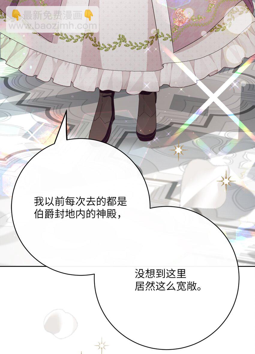 38 东部大神殿（2）(1/2)-第39话