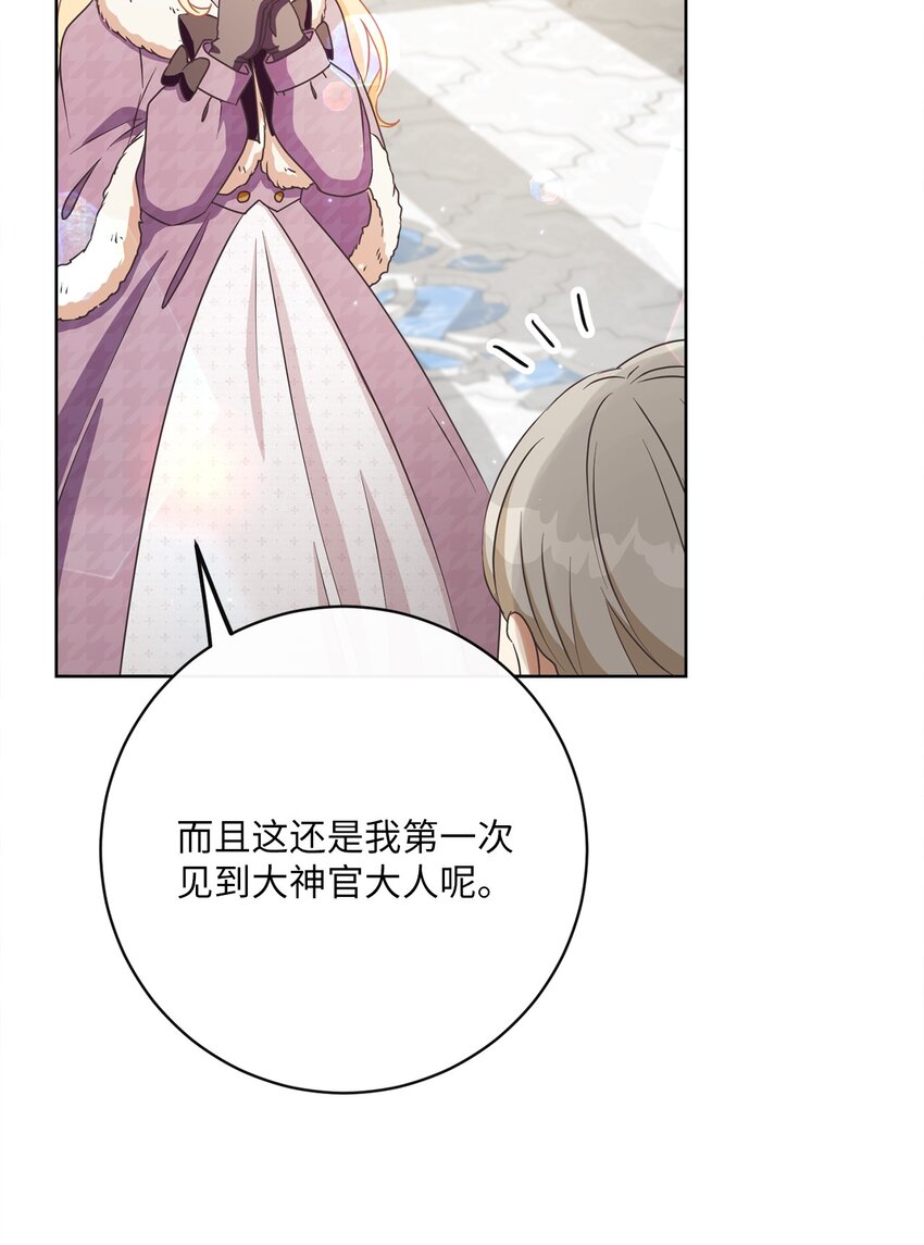 38 东部大神殿（2）(1/2)-第39话