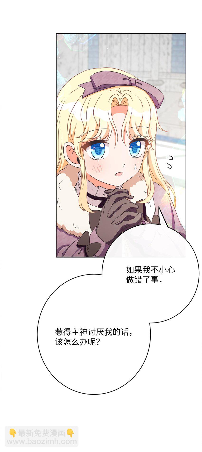 38 东部大神殿（2）(1/2)-第39话