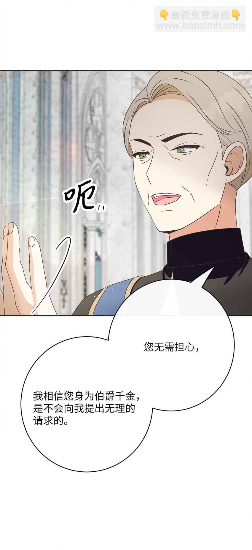 38 东部大神殿（2）(1/2)-第39话