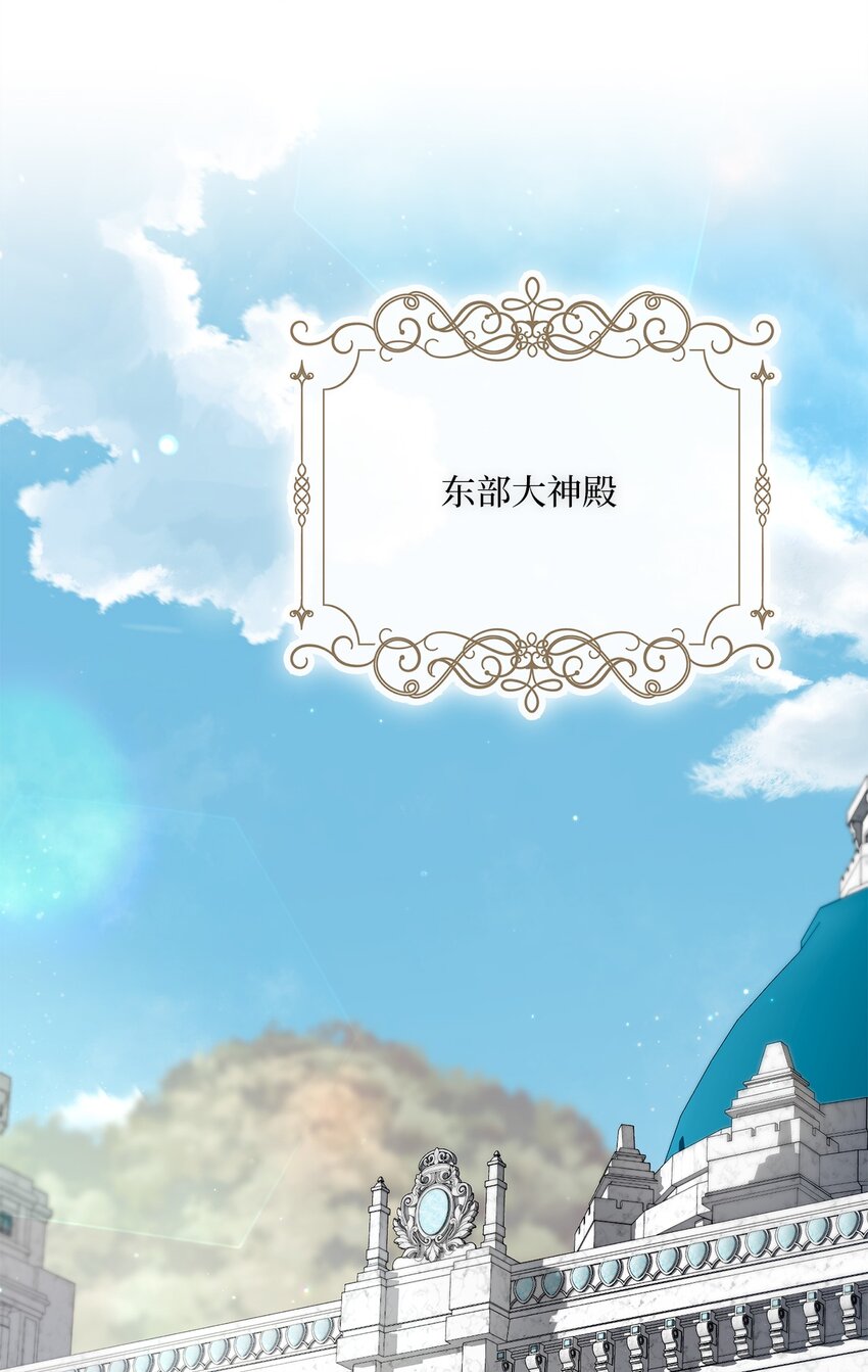 38 东部大神殿（2）(1/2)-第39话