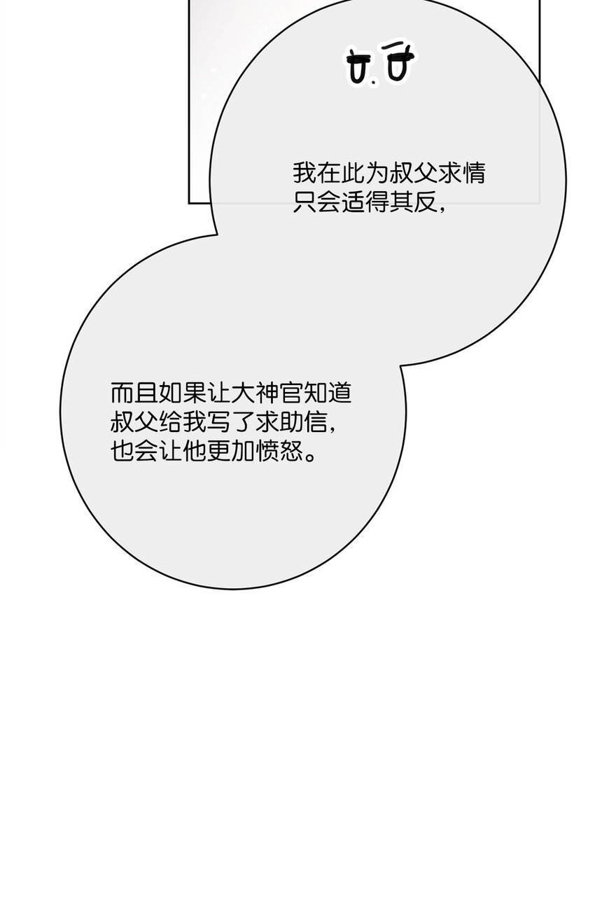 38 东部大神殿（2）(1/2)-第39话