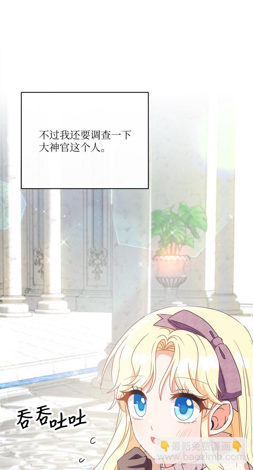 38 东部大神殿（2）(1/2)-第39话