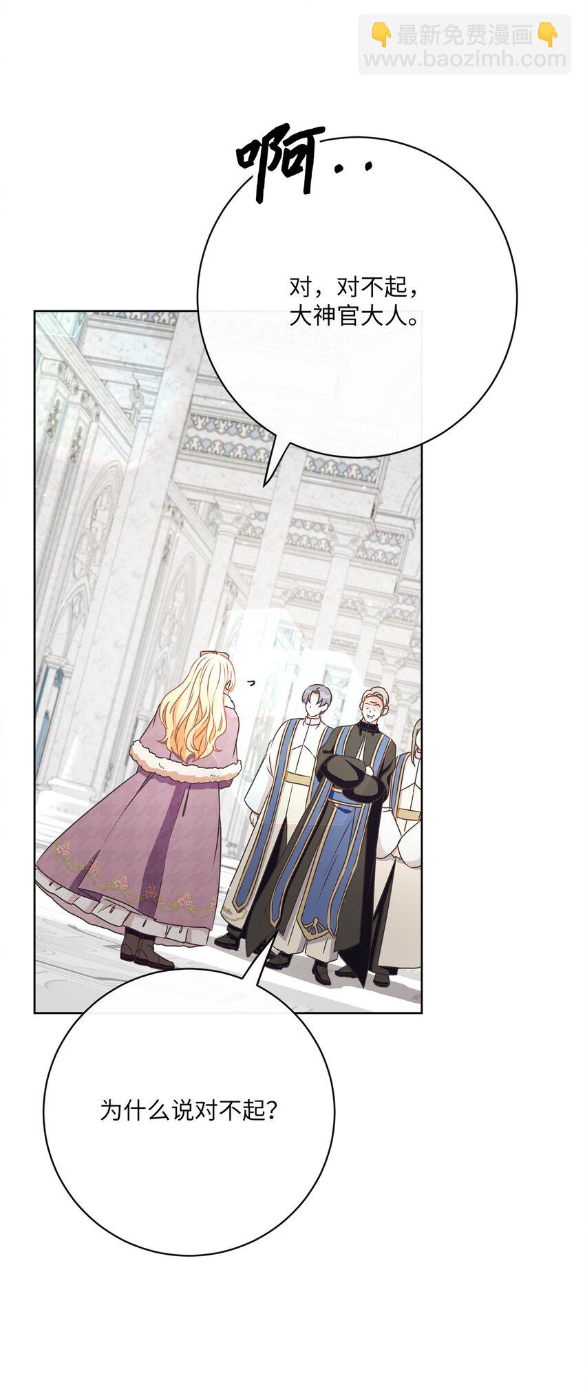 38 东部大神殿（2）(1/2)-第39话