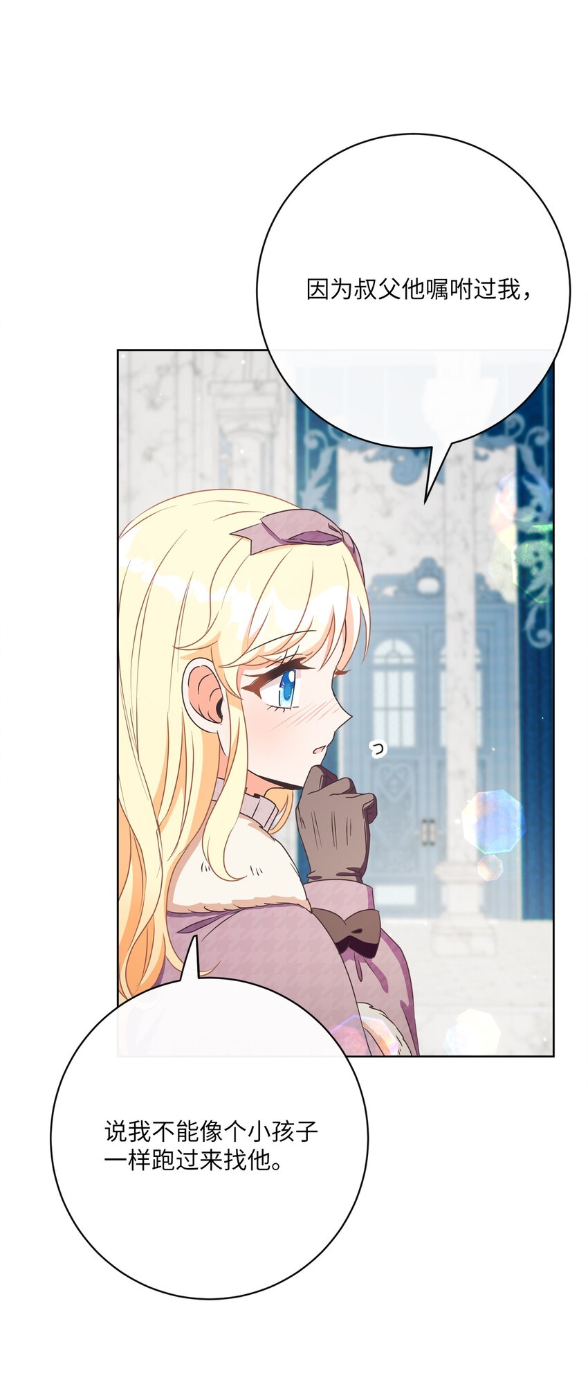 38 东部大神殿（2）(1/2)-第39话