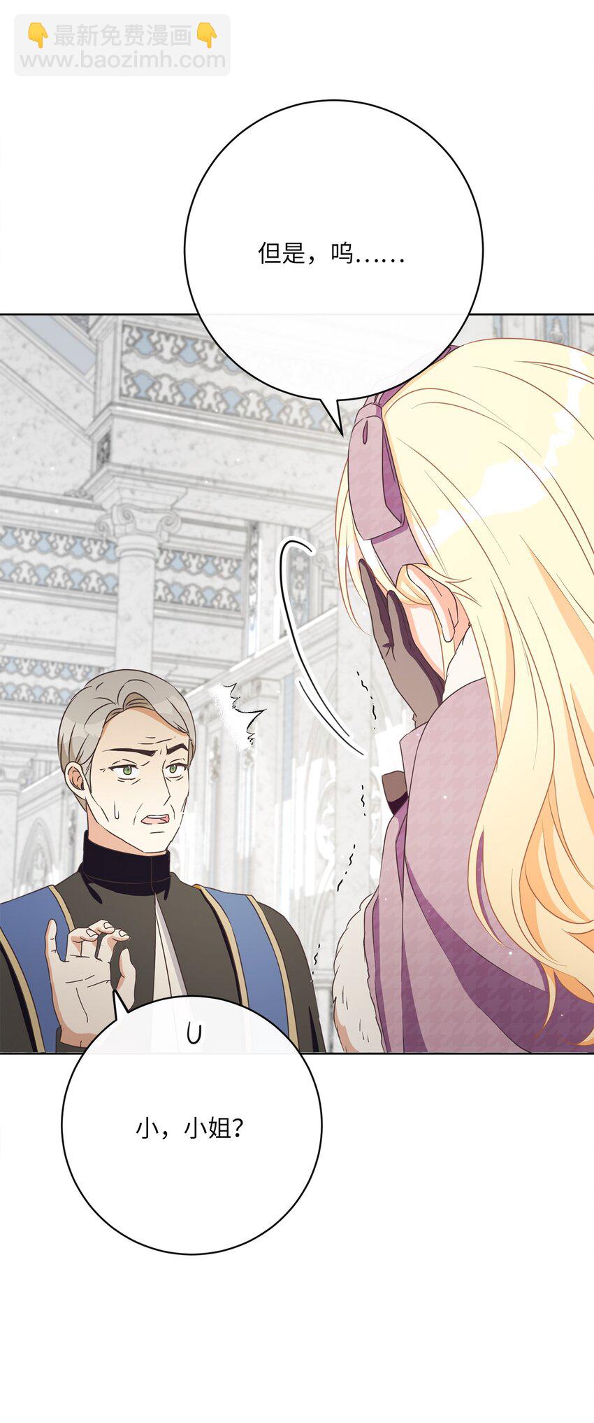 38 东部大神殿（2）(1/2)-第39话