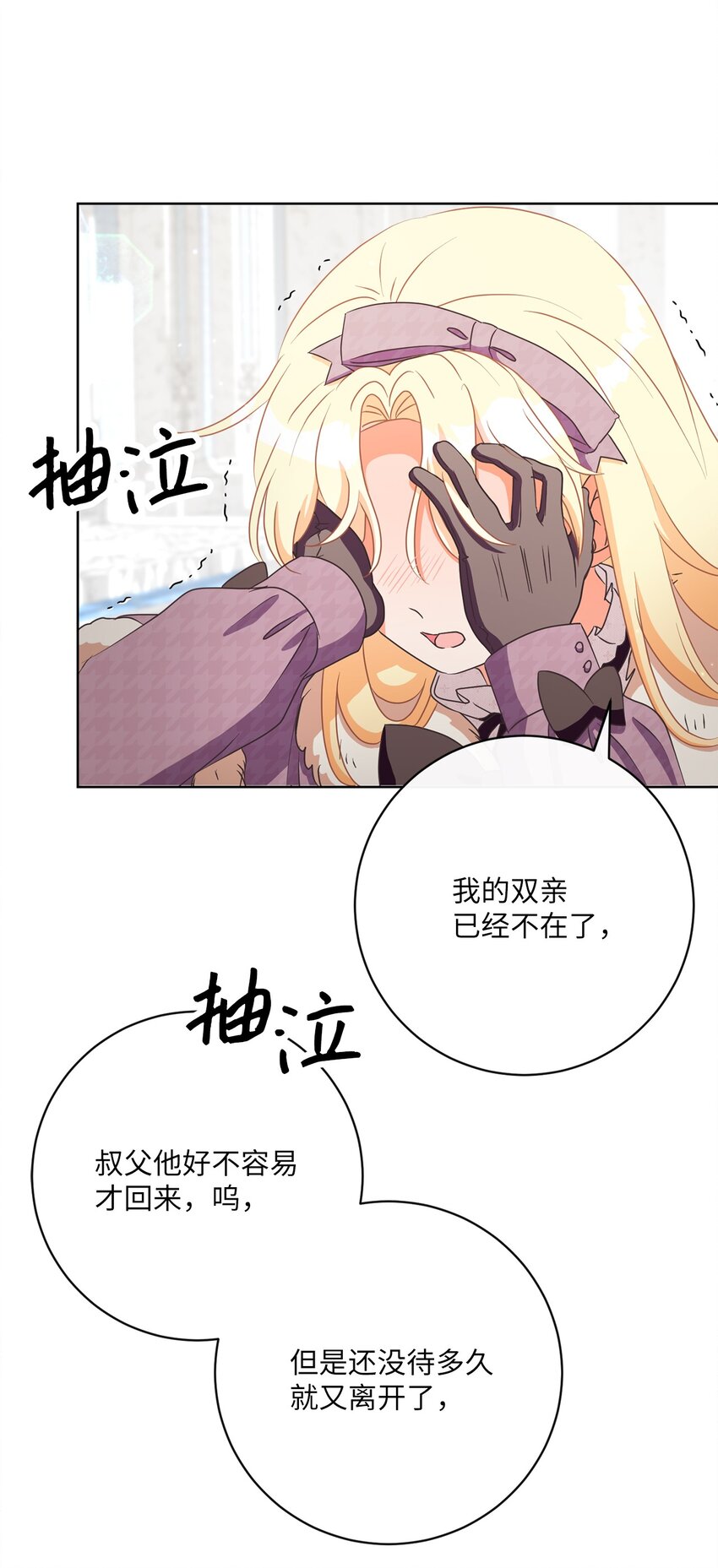 38 东部大神殿（2）(1/2)-第39话