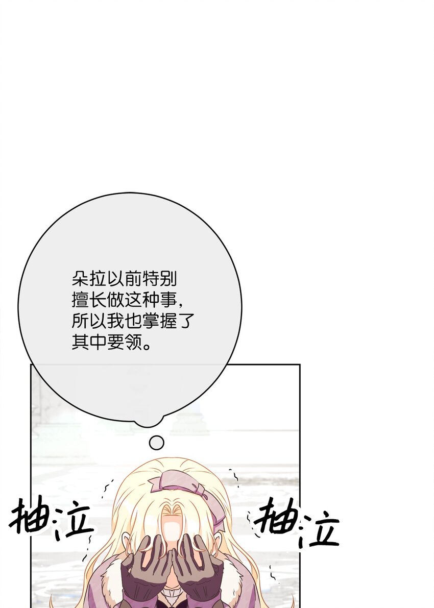 38 东部大神殿（2）(1/2)-第39话