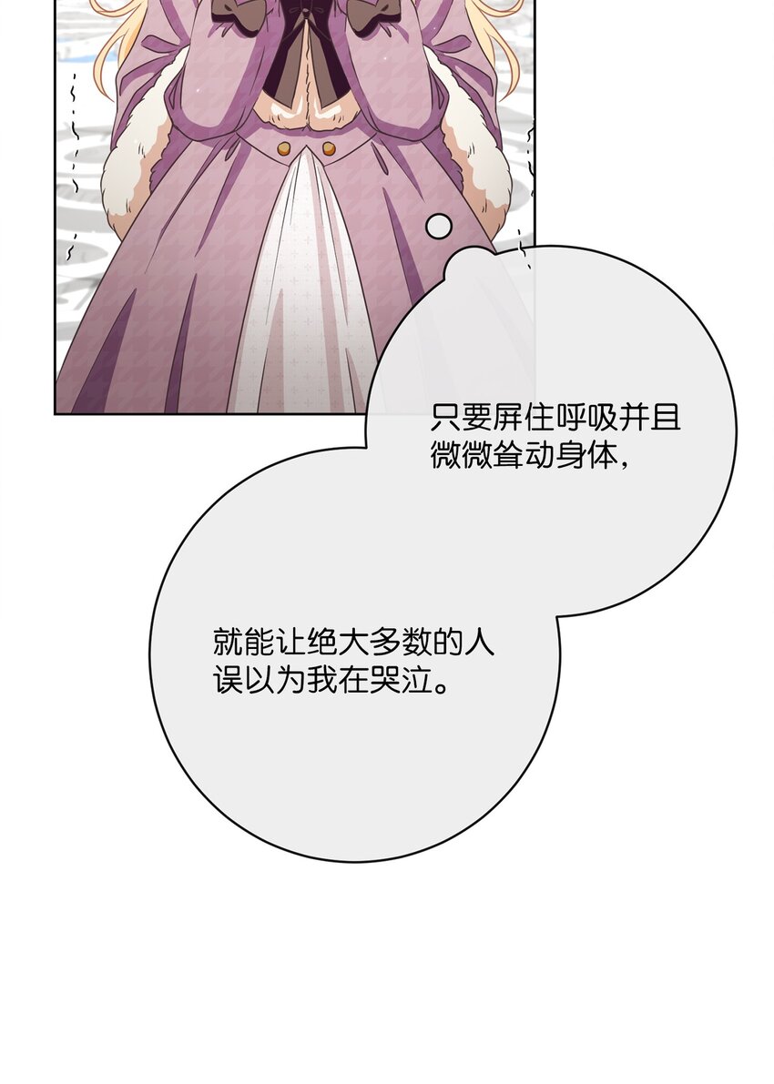 38 东部大神殿（2）(1/2)-第39话