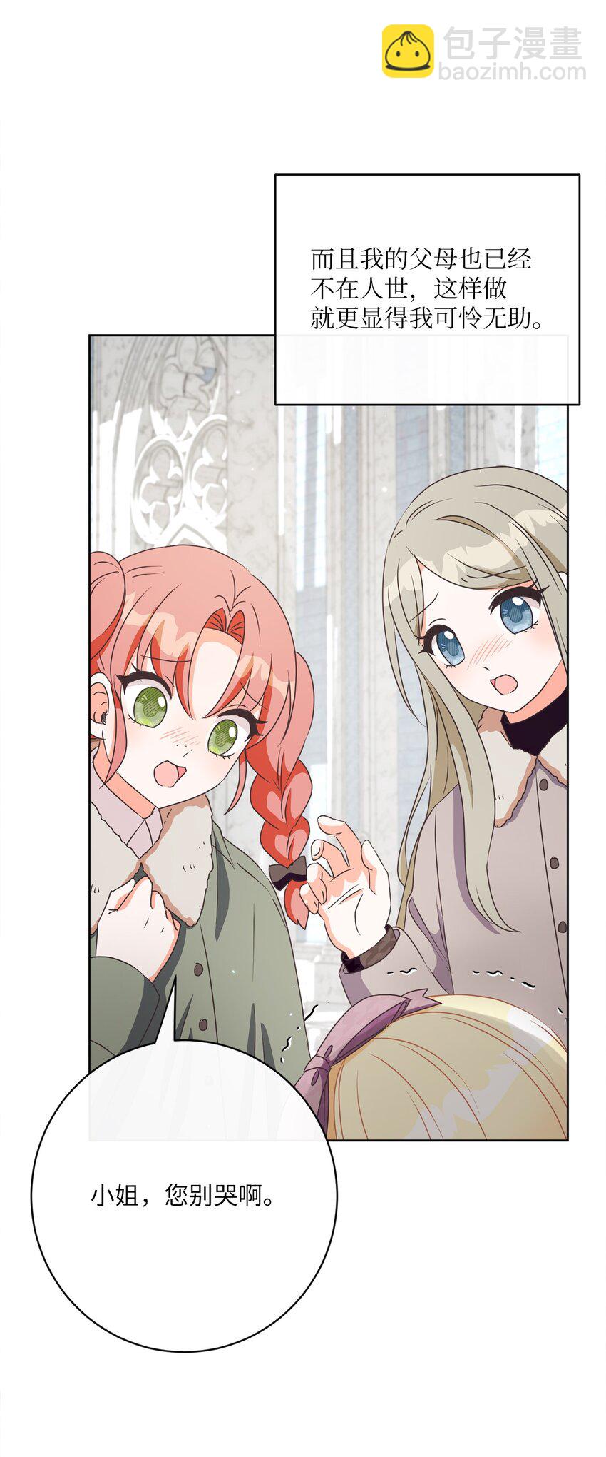 38 东部大神殿（2）(1/2)-第39话